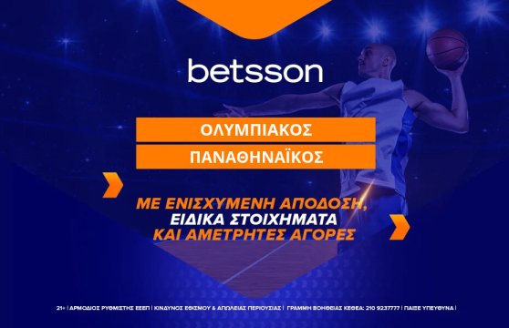 Betsson: Ολυμπιακός-Παναθηναϊκός με Ενισχυμένη Απόδοση!