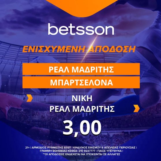 Betsson: Ελ Κλάσικο με Ενισχυμένη Απόδοση!