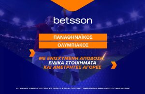 Betsson: Παναθηναϊκός-Ολυμπιακός με Ενισχυμένη Απόδοση