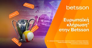 Ευρωπαϊκή κλήρωση* στην Betsson