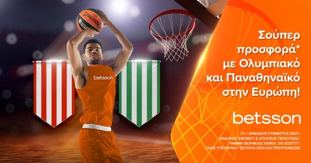 Betsson: Ευρωπαϊκή προσφορά* με Ολυμπιακό και Παναθηναϊκό