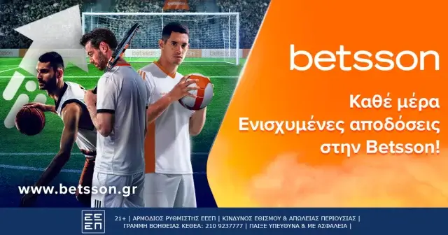 Καθημερινές ενισχυμένες αποδόσεις στην Betsson!