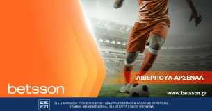 Betsson: Το ντέρμπι κορυφής Λίβερπουλ-Άρσεναλ παίζεται με κορυφαίες αποδόσεις (23/12)