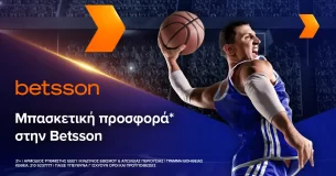 Μπασκετική σούπερ προσφορά* στην Betsson