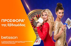 Προσφορά* της Εβδομάδας στην Betsson!