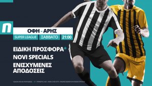 Novibet: ΟΦΗ – Άρης με ειδική προσφορά*!