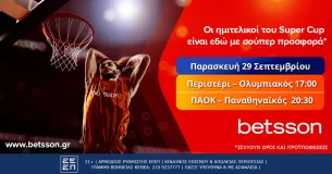 Το Super Cup στην Betsson με σούπερ προσφορά*