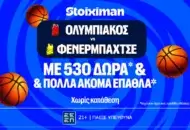 Ολυμπιακός – Φενέρμπαχτσε για το εισιτήριο του τελικού με έπαθλο* ανταμοιβής από τη Stoiximan!