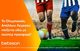 Betsson: Ολυμπιακός-Απόλλων με σούπερ προσφορά*