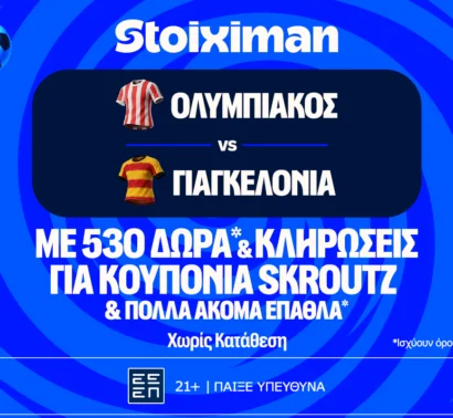 O Ολυμπιακός μπαίνει στο Europa με 530 Δώρα* χωρίς κατάθεση*, κουπόνια Skroutz 25.000€ & 50.000€