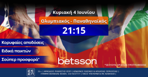 Betsson: Ολυμπιακός-Παναθηναϊκός με σούπερ προσφορά*