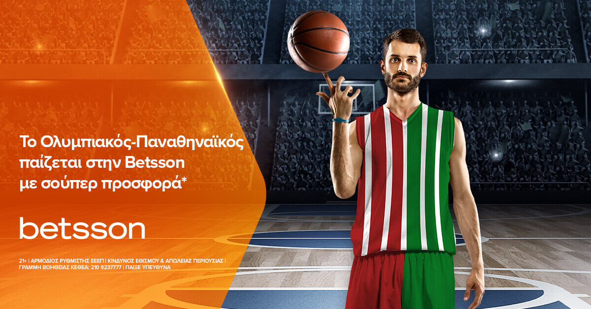 Betsson: Ολυμπιακός-Παναθηναϊκός με σούπερ προσφορά