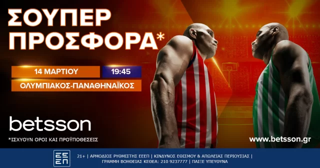 Betsson: Ολυμπιακός-Παναθηναϊκός με σούπερ προσφορά*