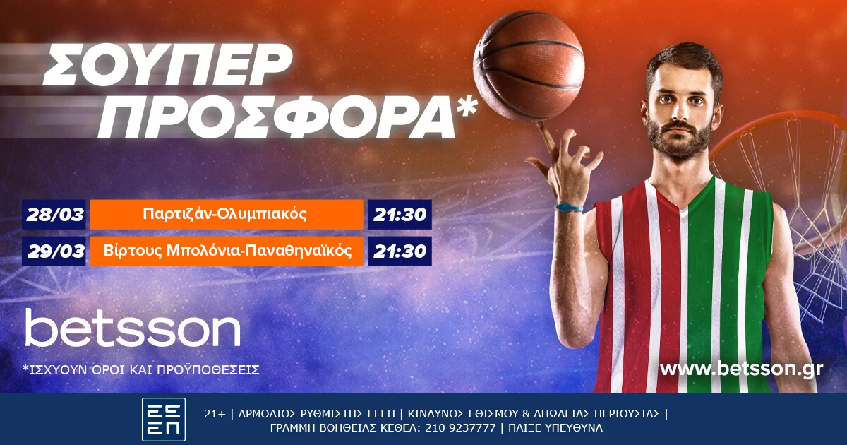 Ολυμπιακός και Παναθηναϊκός παίζουν στην Betsson με σούπερ προσφορά*