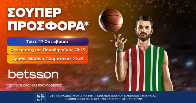 Ολυμπιακός και Παναθηναϊκός παίζουν στην Betsson με σούπερ προσφορά*