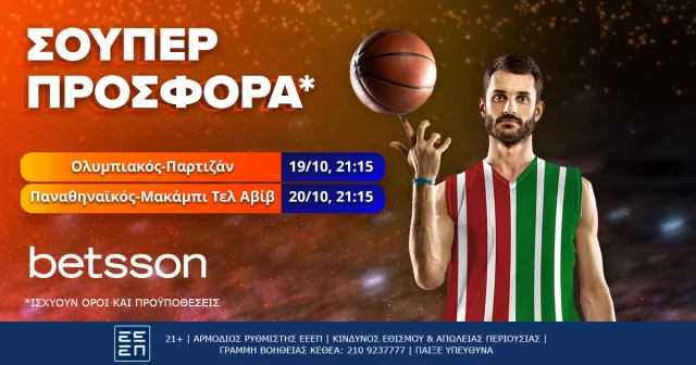 Ολυμπιακός και Παναθηναϊκός παίζουν στην Betsson με σούπερ προσφορά*