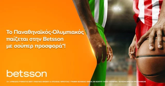 Betsson: Παναθηναϊκός-Ολυμπιακός με σούπερ προσφορά*