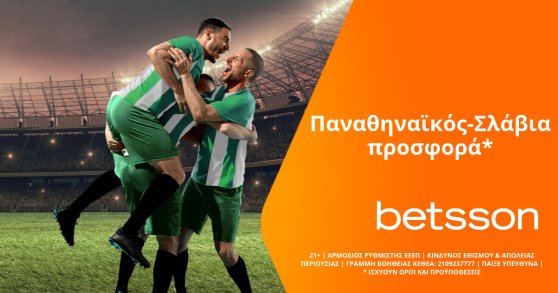 Betsson: Παναθηναϊκός-Σλάβια Προσφορά*