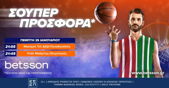 Παναθηναϊκός και Ολυμπιακός παίζουν στην Betsson με σούπερ προσφορά*