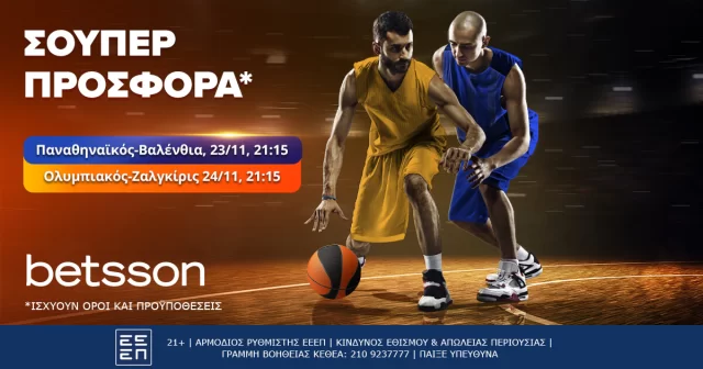 Παναθηναϊκός και Ολυμπιακός παίζουν στην Betsson με σούπερ προσφορά*