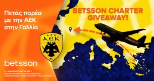 Πετάς παρέα με την ΑΕΚ στην Γαλλία με το Betsson Charter
