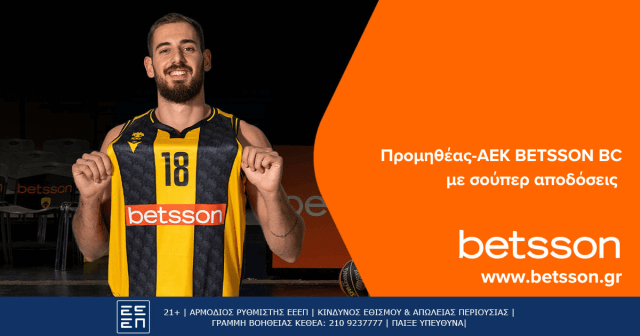 Προμηθέας-ΑΕΚ BETSSON BC (2/12) κόντρα για την τριάδα με σούπερ αποδόσεις στην Betsson