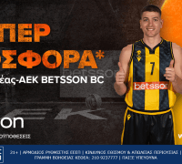 Betsson: Προμηθέας-ΑΕΚ BETSSON BC με σούπερ προσφορά*