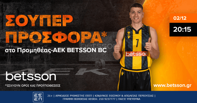 Betsson: Προμηθέας-ΑΕΚ BETSSON BC με σούπερ προσφορά*