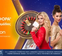 Προσφορά* της Εβδομάδας στην Betsson!