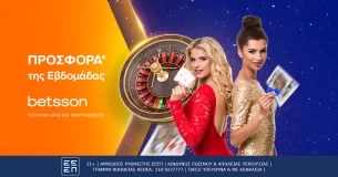 Προσφορά* της Εβδομάδας στην Betsson!