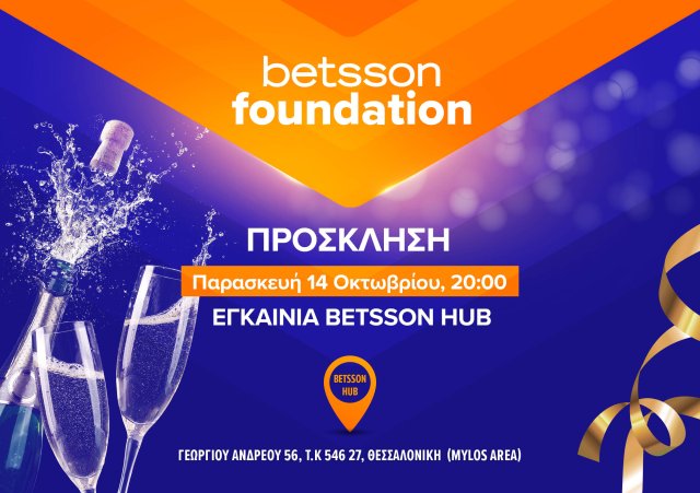 Εγκαίνια για το Betsson Hub στο Μύλο Θεσσαλονίκης