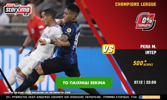 Pamestoixima.gr: Οι «μάχες» του Champions League με 0% γκανιότα**!