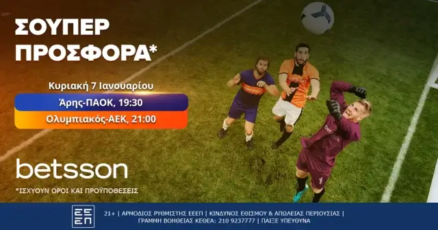 Betsson: Σούπερ προσφορά με Ολυμπιακό-ΑΕΚ και Άρη-ΠΑΟΚ