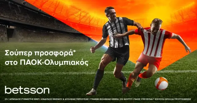 Σούπερ Betsson προσφορά* στο ΠΑΟΚ-Ολυμπιακός!