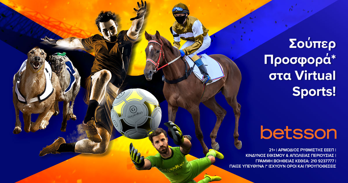 Σούπερ Virtual Sports προσφορά* στην Betsson