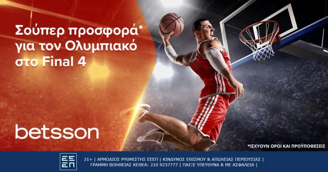 Betsson: Σούπερ Προσφορά* για τον Oλυμπιακό στο Final 4