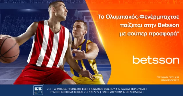 Betsson: Σούπερ Προσφορά* στο Oλυμπιακός-Φενέρμπαχτσε!