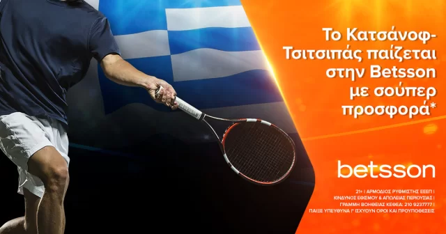 Betsson: Σούπερ Προσφορά* στο Κατσάνοφ-Τσιτσιπάς!