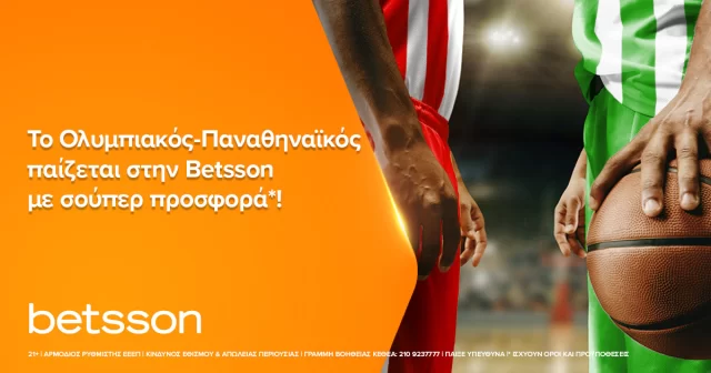 Betsson: Σούπερ Προσφορά* στο Ολυμπιακός-Παναθηναϊκός