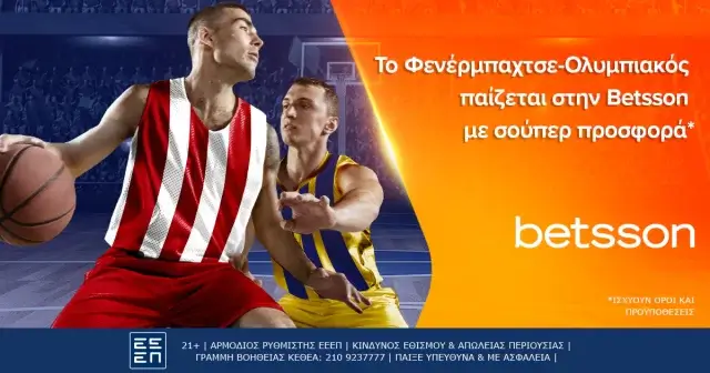 Betsson: Σούπερ Προσφορά* στο Ολυμπιακός – Φενέρμπαχτσε!!