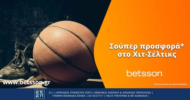 Betsson: Σούπερ Προσφορά* στο Χιτ-Σέλτικς!