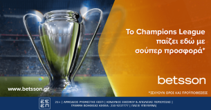 H τελευταία αγωνιστική των ομίλων του Champions League παίζει στην Betsson με σούπερ προσφορά*!