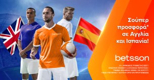 Betsson: Σούπερ προσφορά* σε Αγγλία και Ισπανία!