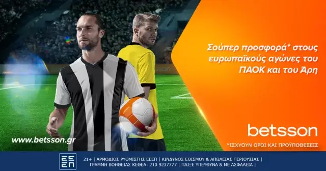 Betsson: Σούπερ προσφορά* στα ευρωπαϊκά παιχνίδια του ΠΑΟΚ και του Άρη