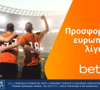 Betsson: Σούπερ προσφορά* στα ευρωπαϊκά πρωταθλήματα!