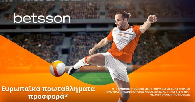 Betsson: Σούπερ προσφορά* στα ευρωπαϊκά πρωταθλήματα!