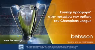 Betsson: Σούπερ προσφορά* στην πρεμιέρα των ομίλων του Champions League