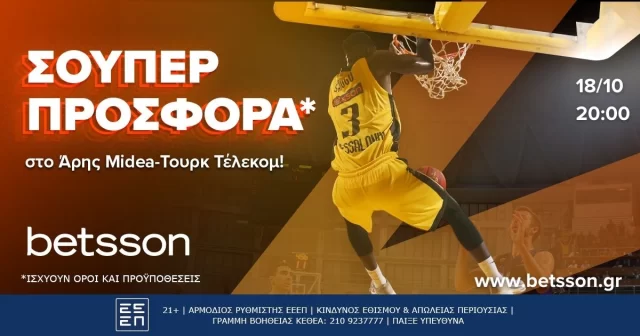 Betsson: Σούπερ προσφορά* στο Άρης Midea-Τουρκ Τέλεκομ