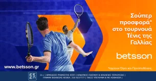 Betsson: Σούπερ προσφορά* στο τουρνουά Τένις της Γαλλίας!