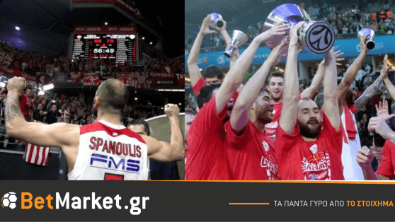 Ελληνικές συμμετοχές σε Final 4 και οι πιθανότητες του Ολυμπιακού